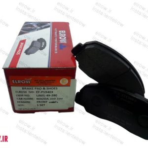 لنت ترمز جلو مزدا تک کابین B2000 الرو پلاسElrow Plus